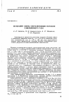 Научная статья на тему 'Обтекание сферы сверхзвуковым потоком совершенного газа'