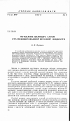 Научная статья на тему 'Обтекание цилиндра слоем стратифицированной весомой жидкости'