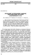 Научная статья на тему 'Обтекание затупленных клиньев гиперзвуковым потоком совершенного газа'