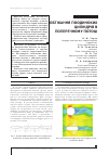 Научная статья на тему 'ОБТіКАННЯ ПООДИНОКИХ ЦИЛіНДРіВ В ПОПЕРЕЧНОМУ ПОТОЦі'