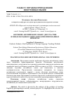 Научная статья на тему 'ОБУЧЕНИЕ АНГЛИЙСКОМУ ЯЗЫКУ ДЛЯ УЧАСТИЯ В МЕЖДУНАРОДНЫХ СОЦИАЛЬНО ОРИЕНТИРОВАННЫХ ПРОЕКТАХ'