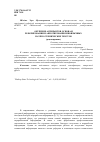 Научная статья на тему 'Обучение аспирантов основам реферирования и аннотирования иноязычных научно-технических текстов'