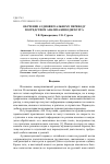 Научная статья на тему 'Обучение аудиовизуальному переводу посредством анализа кинодискурса'