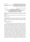 Научная статья на тему 'Обучение бакалавров технологических направлений применению методов статистики в русле компетентностного подхода'