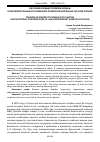 Научная статья на тему 'ОБУЧЕНИЕ БОЕВЫМ ПРИЕМАМ БОРЬБЫ В ОБРАЗОВАТЕЛЬНЫХ ОРГАНИЗАЦИЯХ ПРАВООХРАНИТЕЛЬНЫХ ОРГАНОВ РОССИИ'