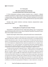 Научная статья на тему 'Обучение деловому английскому с использованием аутентичных реалити-шоу'