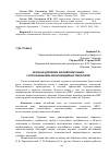 Научная статья на тему 'Обучение деловому английскому языку с использованием мультимедийных технологий'