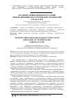 Научная статья на тему 'ОБУЧЕНИЕ ДОШКОЛЬНИКОВ НА ОСНОВЕ ИННОВАЦИОННЫХ ПЕДАГОГИЧЕСКИХ ТЕХНОЛОГИЙ'