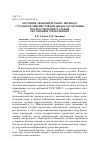 Научная статья на тему 'Обучение экономическому переводу студентов-лингвистов китайского отделения посредством виртуальной обучающей среды Moodle'