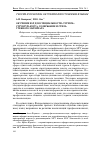 Научная статья на тему 'Обучение esp для специальности «Туризм»: структура курса, содержание и стиль учебного материала'