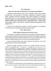 Научная статья на тему 'Обучение этнической толерантности в интолерантном обществе'