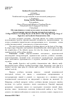 Научная статья на тему 'Обучение физике студентов колледжа на основе поэтапного использования средств образно-знаковой наглядности'