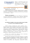 Научная статья на тему 'Обучение фразовым глаголам в аспекте подготовки к сдаче ЕГЭ по английскому языку'