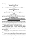 Научная статья на тему 'Обучение геометрии студентов первого курса педагогического вуза в контексте дифференцированного подхода'