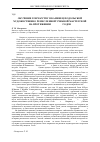 Научная статья на тему 'Обучение гончарству в Каменец-Подольской художественно-ремесленной учебной мастерской на протяжении 1908-1914 годов'