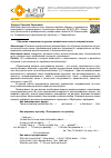 Научная статья на тему 'Обучение говорению на уроках английского языка в старшей школе'