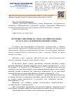 Научная статья на тему 'Обучение говорению на уроке английского языка в 9 классе на основе приложения Tandem'