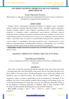 Научная статья на тему 'ОБУЧЕНИЕ ХОРОВОМУ ПЕНИЮ В РАМКАХ КРУЖКОВОЙ ДЕЯТЕЛЬНОСТИ'