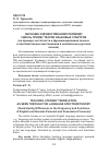 Научная статья на тему 'Обучение художественному переводу сквозь призму теории языковых спектров(на примере частотности и функционирования личных и притяжательных местоимений в английском и русском языках)'