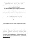 Научная статья на тему 'Обучение и воспитание в открытом образовательном пространстве: концептуальные основы и исследовательская программа'