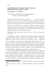 Научная статья на тему 'Обучение иностранному языку онлайн: преимущества и недостатки'