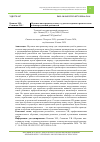 Научная статья на тему 'Обучение иностранному языку студентов-медиков в рамках технологии виртуальной реальности'