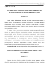 Научная статья на тему 'Обучение иностранному языку в высшей школе с использованием мультимедийных средств'