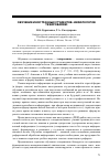 Научная статья на тему 'Обучение иностранных студентов-нефилологов тезированию'