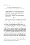 Научная статья на тему 'Обучение иноязычному дискурсу посредством интеллектуальной игры Jeopardy!'