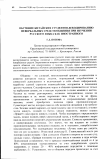 Научная статья на тему 'Обучение китайских студентов декодированию невербальных средств общения при изучении русского языка как иностранного'