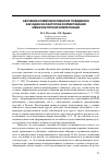 Научная статья на тему 'Обучение коммуникативному поведению как один из факторов формирования межкультурной компетенции'