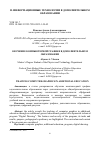 Научная статья на тему 'ОБУЧЕНИЕ КОМПЬЮТЕРНОЙ ГРАФИКЕ В ДОПОЛНИТЕЛЬНОМ ОБРАЗОВАНИИ'