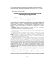 Научная статья на тему 'Обучение крымскотатарской лексике учащихся 5-6 классов на лингвокультурологической основе'