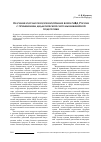 Научная статья на тему 'Обучение курсантов вузов внутренних войск МВД России с применением дидактической системы инженерной подготовки'