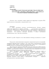 Научная статья на тему 'Обучение магистров направления "Педагогическое образование" (профиль "информатика") алгоритмам сжатия графической информации'