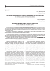 Научная статья на тему 'Обучение мобильного робота движению по траектории со сложными ограничениями'