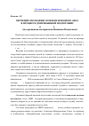 Научная статья на тему 'Обучение молодежи основам военного дела в процессе допризывной подготовки в 1967 – 1991 г. (по архивным материалам нижнего Поволжья)'