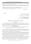 Научная статья на тему 'Обучение на английском языке. За и против'