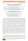 Научная статья на тему 'ОБУЧЕНИЕ НАРОДНЫМ МЕДИЦИНСКИМ ПОНЯТИЯМ ИЗ ЭПОСА «МАНАС» МЕТОДОМ INSERT'