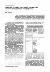 Научная статья на тему 'Обучение научному и военному английскому на курсе по подготовке переводчиков'