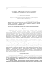 Научная статья на тему 'Обучение нейронной сети для поддержки принятия решений на валютном рынке'