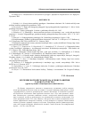 Научная статья на тему 'Обучение нотной грамоте на основе развития ладового чувства (уроки музыки в общеобразовательной школе)'