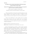 Научная статья на тему 'Обучение основам личной эффективности при подготовке кадров для индустрии туризма'