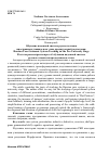 Научная статья на тему 'Обучение падежной системе русского языка иностранных учащихся на этапе предвузовской подготовки'