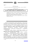 Научная статья на тему 'Обучение персонала в системе профессионального развития персонала'