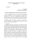 Научная статья на тему 'Обучение по индивидуальным образовательным траекториям'