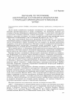 Научная статья на тему 'Обучение по программе «Неотложное состояние в кардиологии» с помощью симуляционного манекена SimMan'