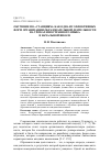 Научная статья на тему 'Обучение по «Станциям» как одна из эффективных форм организации образовательной деятельности на уроках иностранного языка в начальной школе'