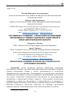 Научная статья на тему 'Обучение по станциям - технология организации автономного учения студентов в аудиторной и внеаудиторной деятельности'