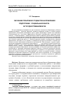 Научная статья на тему 'Обучение практикой студентов направления подготовки «Социальная работа» в государственном вузе'